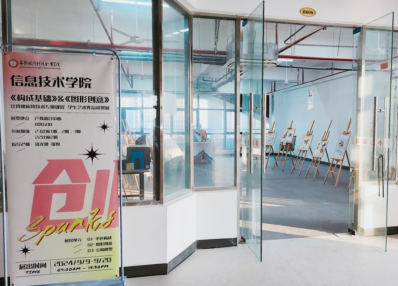 20240909_173446_副本