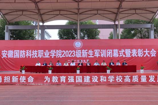 说明: D:\工作盘\2023年工作\军训闭幕式\IMG_8083.JPG