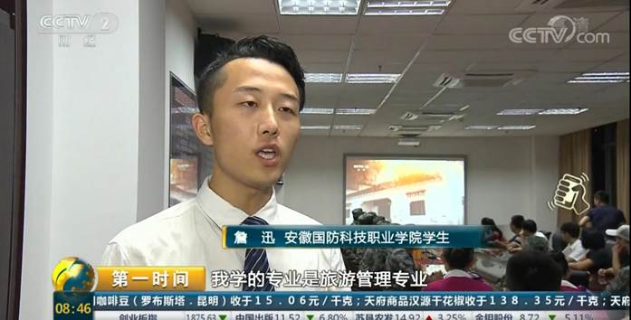 说明: F:\2017CCTV2\6.jpg6